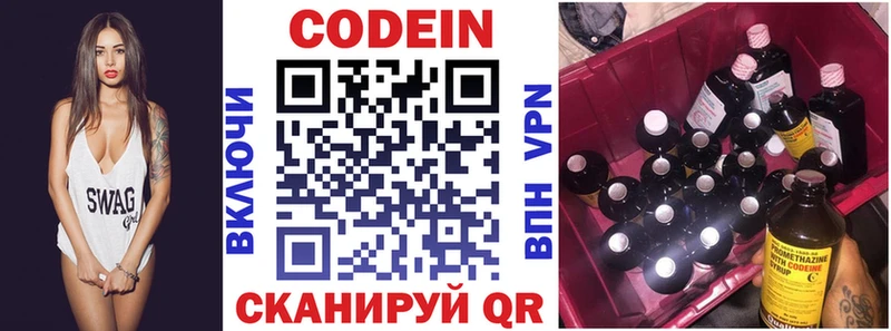 Кодеиновый сироп Lean Purple Drank  Балаково 