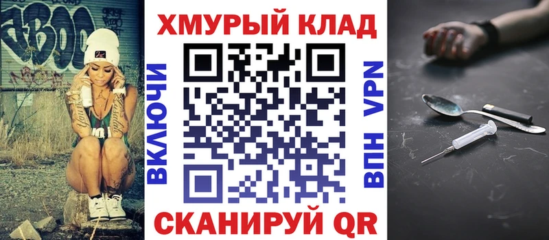 OMG вход  закладка  Балаково  ГЕРОИН белый 