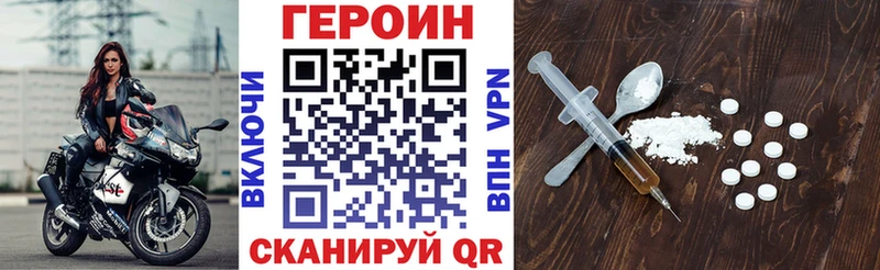 ГЕРОИН Афган Балаково