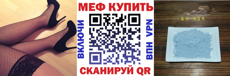 Мефедрон mephedrone  дарнет шоп  Балаково 
