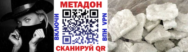 как найти закладки  Балаково  Метадон VHQ 