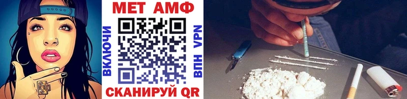 МЕТАМФЕТАМИН мет  shop как зайти  Балаково 